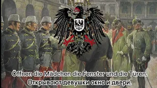 Немецкая народная песня о службе  солдата "Wenn die soldaten"