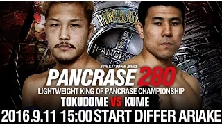 2016.9.11 PANCRASE280 Trailer 01