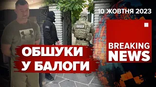 😱рОСІЯ готує ТЕРАКТ під чужим прапором!💥Суд над розвідником Червінським! Час новин 19:00 10.10.2023