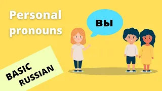 Russian for Beginners: Personal Pronouns