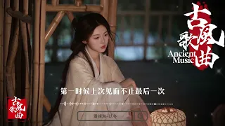 🎵以冬《雷鋒海》黑夜無人 瘋狂傷我 雷鋒海中又有幾人似我 #古風歌曲 #古風音樂 #古風歌曲 #中國風音樂 #中國風歌曲