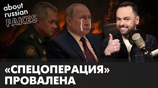 Вслед за российским кораблем. Крах пропаганды Кремля | Давайте проверим