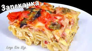 CASSEROLE pasta casserole. Quick dinner (lunch) recipe. How to make Casserole. Homemade casserole.