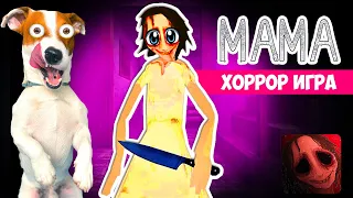 Мама (Mama) 🔪 Хоррор игра 🔪 Прохождение