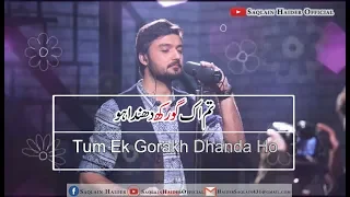 Tum Ek Gorakh Dhanda Ho Whatsapp Status|Lyrics|NFAK Qawali Status|Nescafe Basement|sufi Song Status