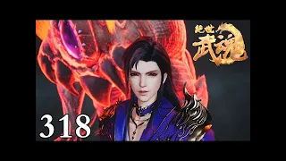 【绝世武魂 318】绝世武魂第318集预告 抢先看 1080P ｜ Peerless Martial Spirit #绝世武魂  #动漫  #玄幻   #热血