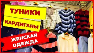 🎀АНГОРЫ И АЛЬПАКИ ПАЛЬТО ИЗ ШЕРСТИ КАРДИГАНЫ 🎀 Рынок Садовод Женская Одежда Осень Зима