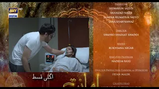 Amanat - Episode 30 Teaser - Presented By - ARY Digital