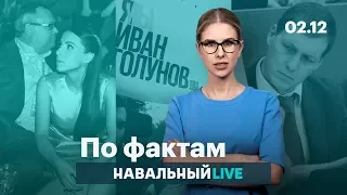 🔥 Яхта, самолет и Наиля. Экс-депутат получил гражданство Германии. Дело Голунова