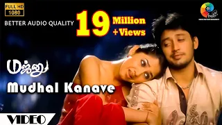 Mudhal Kanave Official Video | Full HD | Majunu | Prashanth | Vairamuthu | Harris Jayaraj | Rinke