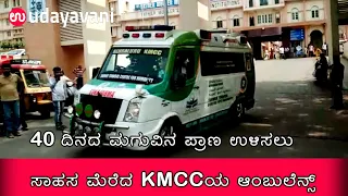 Zero traffic: Ambulance carrying ailing baby reaches B’luru in 4 hours 30 Minutes