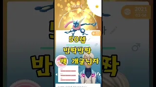 50렙 반짝반짝 백개굴닌자 만들기 #shorts