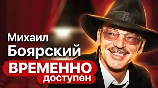 Михаил Боярский о том, что его бесит, и почему не стоило снимать "Возвращение мушкетеров"