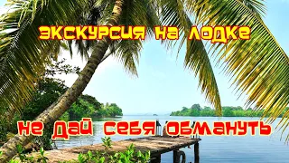 Озеро КОГГАЛА экскурсия на лодке /Шри Ланка