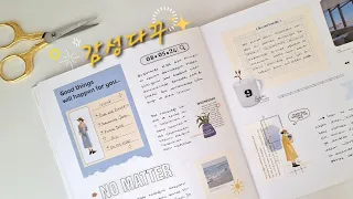 🪺 다꾸 asmr  / asmr / 감성다꾸 / 잠 오는 영상 / bullet journal with me /scrap diary / bujo / バレットジャーナル