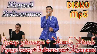 Бахор уйнасин + Уйнаб уйнаб 🎤🎹🎸📻🥁 Шерзод Ходиметов дан шух кушиклар Мр3 🎧🎙