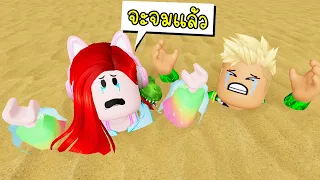 จำลองถูกทรายดูดแบบเหมือนจริง Roblox Quicksand Update