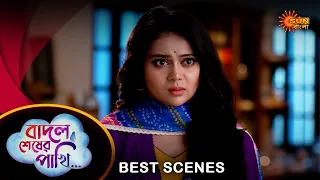 Badal Sesher Pakhi - Best Scene |16 Feb 2024 | Full Ep FREE on SUN NXT | Sun Bangla