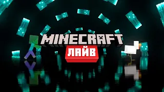 Minecraft Live: публичное объявление Mojang (Перевод Nerkin)