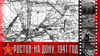 29 ноября 1941 года  первое освобождение  Ростова-на-Дону. Уникальные кадры военной кинохроники.