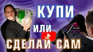 ФРАНШИЗА или СВОЙ бизнес? 5 ПУНКТОВ выбора франшизы. Как выбрать франшизу?