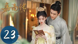 ENG SUB [Rebirth For You] EP23 | Jiang Baoning is cheated back to the palace by fake news