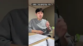 2개월만에 국어 4등급 → 1등급 만든 방법