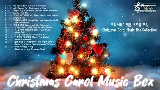 Christmas Carol Music Box Collection 크리스마스 캐롤 오르골 모음