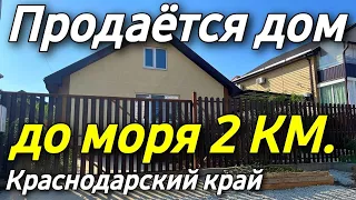 Хорошие соседи ? Хороший дом ? По хорошей цене в Краснодарском крае. Как работает команда Сомсикова