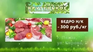 фермерские продукты