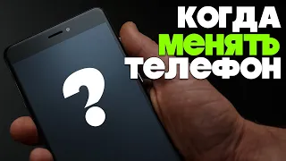 Что заставит тебя поменять старый смартфон?