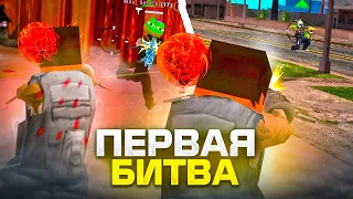 МОЯ ПЕРВАЯ БИТВА ЗА ПРИТОН ! (GTA SAMP)