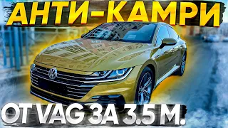 Анти-Камри от VAG. Volkswagen Arteon R-line 4-Motion. Псков.