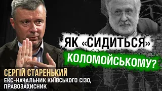 Зброя, повії, правила виживання у СІЗО. Як воюють українські в’язні? Вплив АУЕ на молодь. Старенький