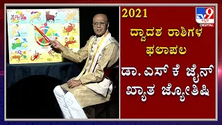 2021 Horoscope Predictions For Zodiac Signs, By Dr. SK Jain, Astrologer