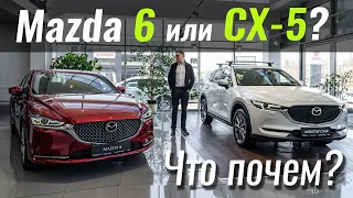 Mazda 6 или CX-5? Минус 10% в долларах. Мазда в ЧтоПочем s12e10