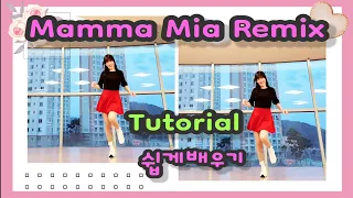 Mamma Mia Remix Line Dance / Tutorial 쉽게배우기 / Chany Linedance