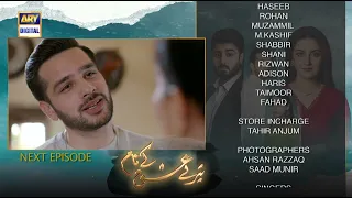 Tere Ishq Ke Naam Episode 29 | Teaser | ARY Digital