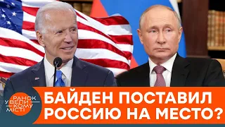 Разговор Путина и Байдена: как прошли переговоры и чего ожидать Украине — ICTV