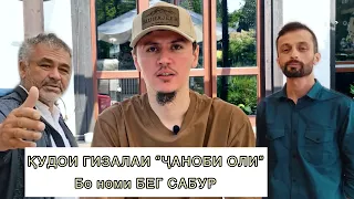 БО ХУСУРИ “ҶАНОБ” ШУХИ НАКУНЕД!