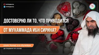 Желательно ли покупать жене в пятницу сладости? Шейх Халид аль-Фулейдж