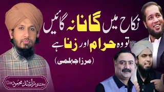 Nikkah Me Gana Na Gayn To Wo Zinna Hei (Mirza) Reply To Eng Ali Mirza By Mufti Rashid Mahmood Razvi