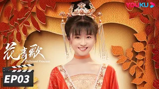 ENGSUB【FULL】花青歌 Different Princess EP03 | 宋伊人化身炮灰女配和反派相爱相杀 | 宋伊人/孙祖君/丁泽仁 | 古装悬疑片 | 优酷华语剧场