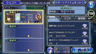 NOEL VS ULTIMA (SOLO) | Dffoo JP