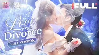 【Full Version】Love from Divorce | Xu Kaixin, Fan Luoqi | Fresh Drama