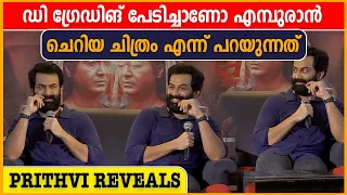 Prithviraj Talks About Empuraan | Jana Gana Mana Team Press Meet | Oneindia Malayalam