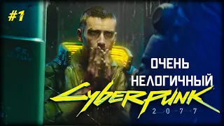Cyberpunk 2077 разбор сюжета