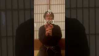 #shorts [9 Ninja hand signs] 2, "PYO(Daikongorin-in)"