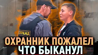 Охранник банка БЫКАНУЛ И ПОЖАЛЕЛ! Вызвали ПОЛИЦИЮ. Разборки в банке из-за персональных данных.