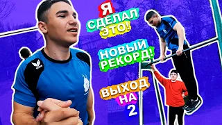 Он Побил РЕКОРД УКРАИНЫ Среди Подростков По ВЫХОДАМ СИЛОЙ! Самый Сильный Парень В Украине! ★